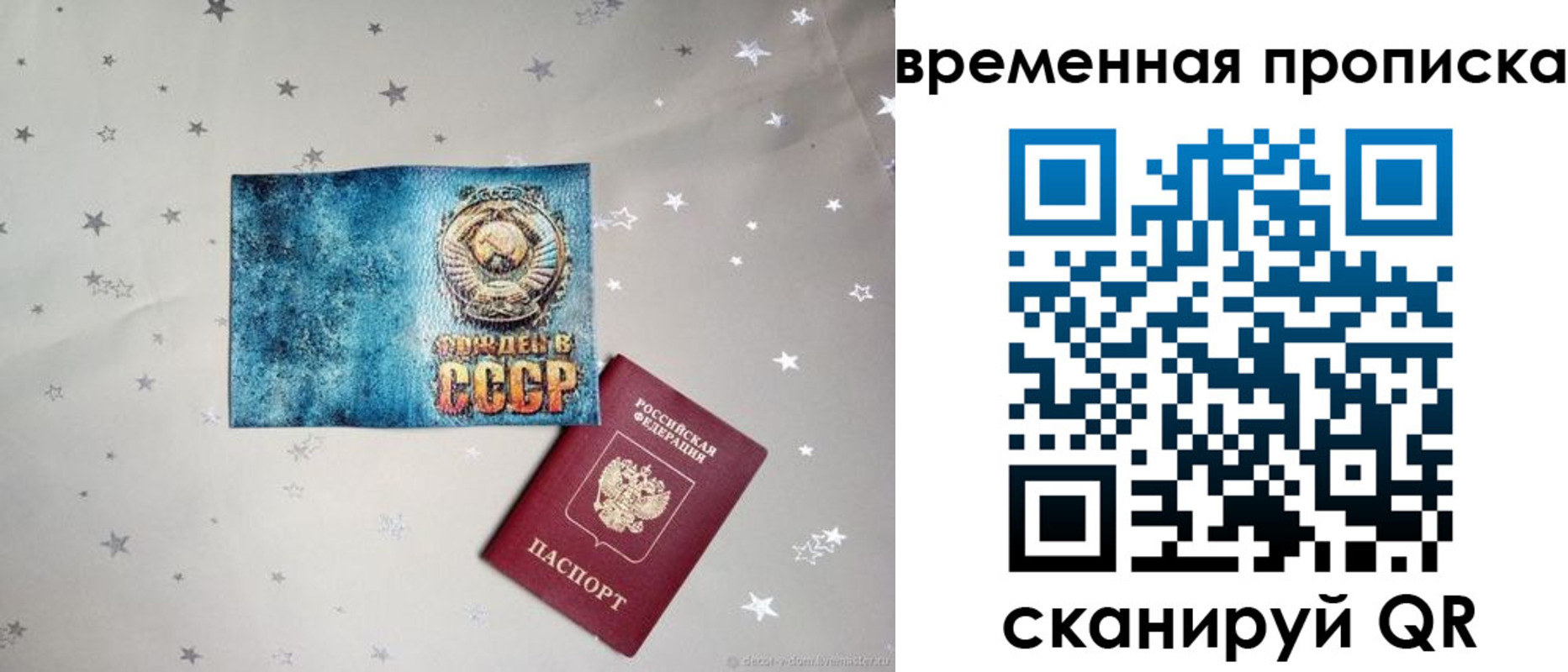 прописка ребенка в Кисловодске