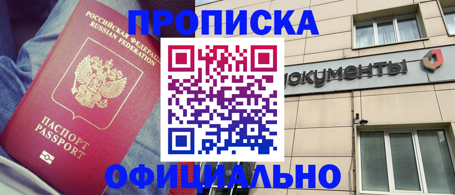 временная регистрация госуслуги в Кисловодске