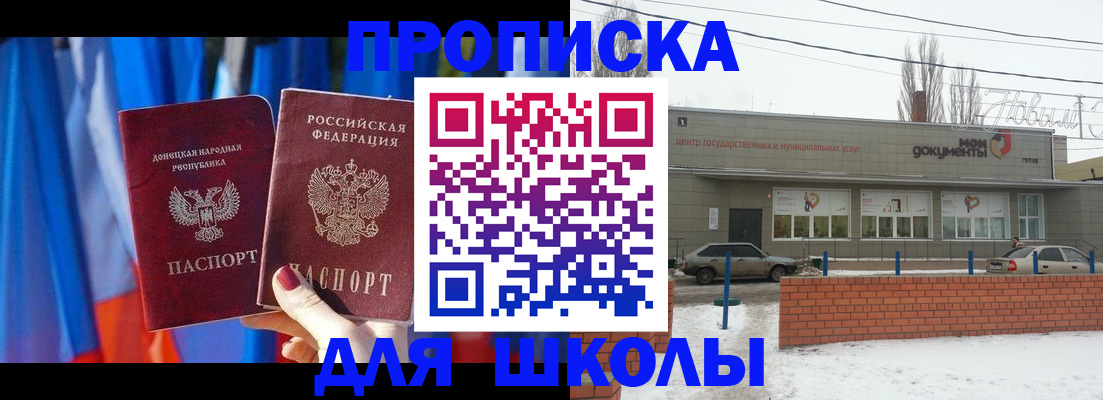 прописка поиск в Кисловодске