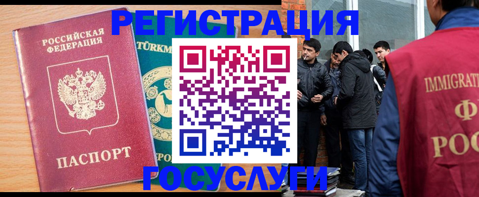 прописка штамп в Кисловодске