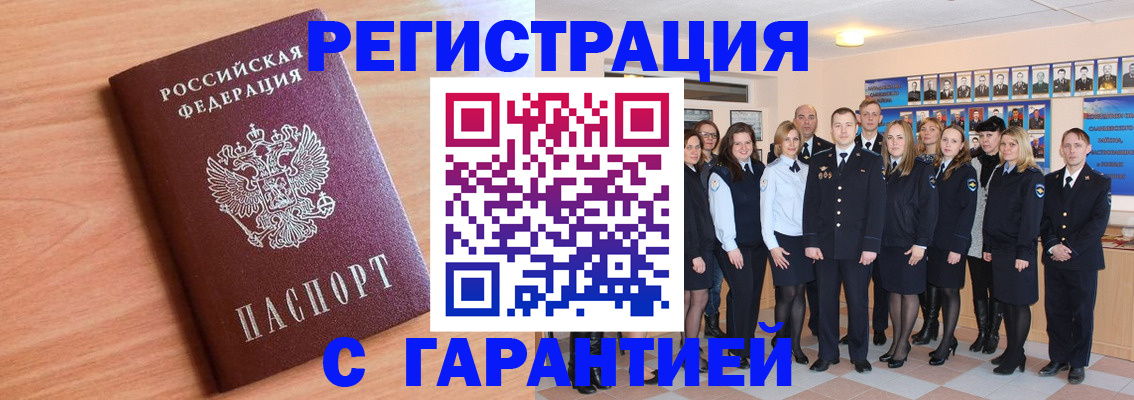 временная регистрация поиск в Кисловодске