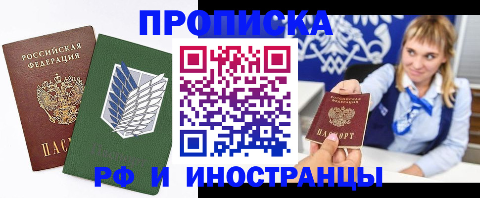 временная регистрация гарантия в Кисловодске