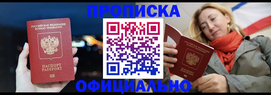 прописка иностранных граждан в Кисловодске