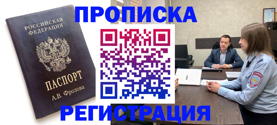 временная регистрация адрес в Кисловодске