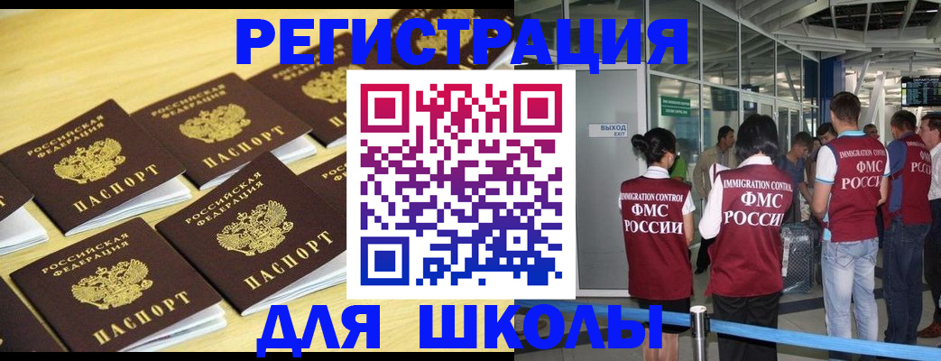 временная регистрация в квартире в Кисловодске